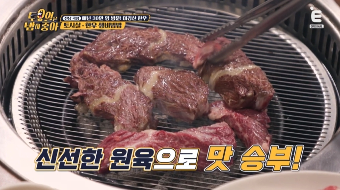 토요일은-밥이-좋아-곡성-미경산-한우