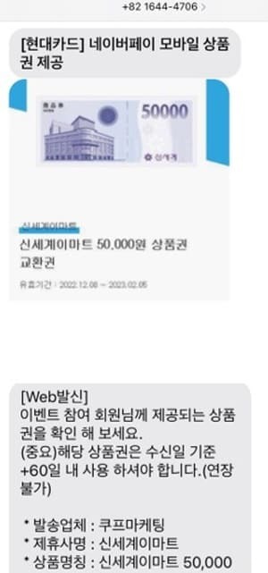 현대카드-이벤트-신세계상품권5만원권