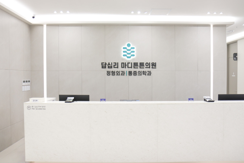 성동구 사근동 정형외과 유명하고 잘하는 곳 추천 TOP 5