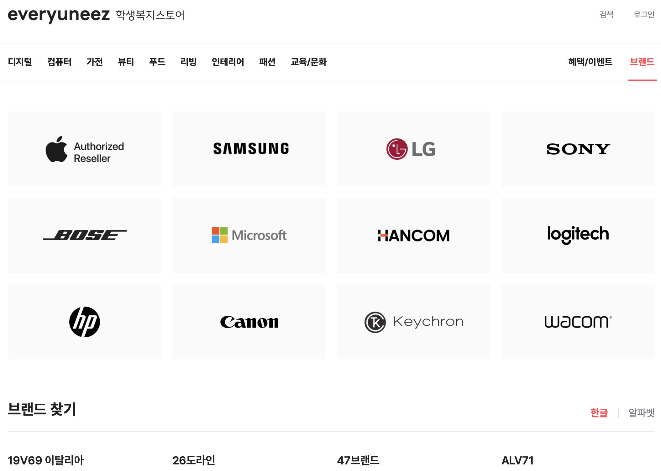 학생복지스토어 - 쿠폰, 이용방법 완벽정리
