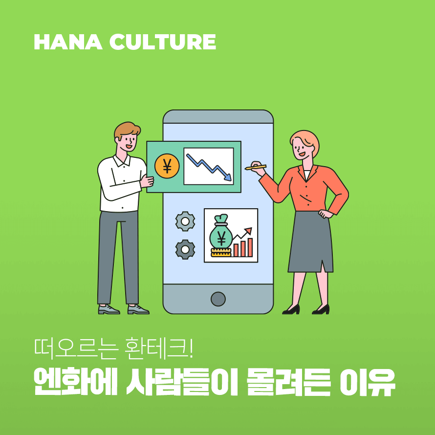 외환통장 만드는 방법, 계좌개설, 환테크, 꿀팁