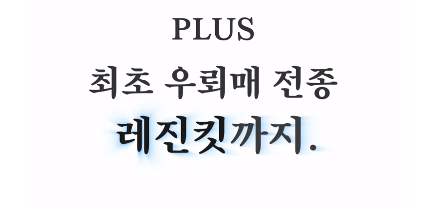 우뢰매 레진킷 블루레이 김청기 하비플렉스