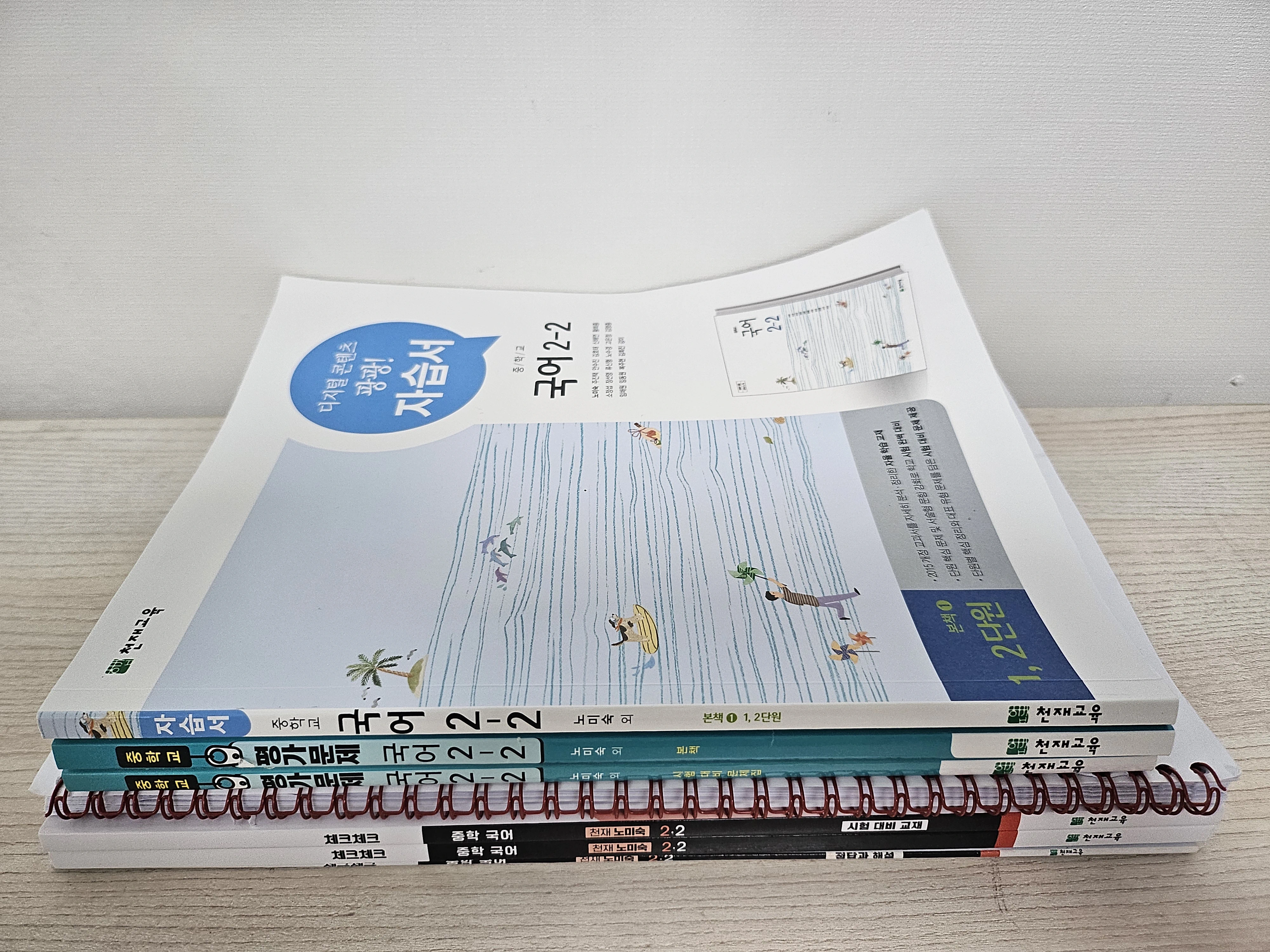 중학생 국어 내신 문제집, 자습서, 평가문제집, 제본, 체크체크 교과서편