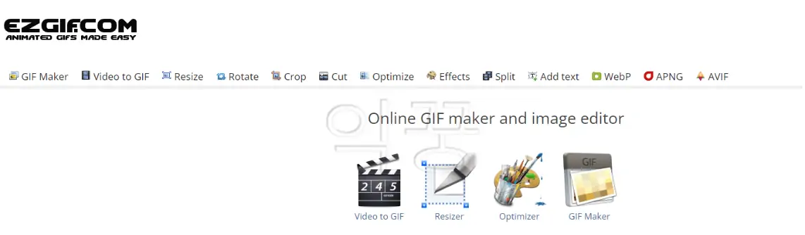 움짤 만들기 위한 무료 사이트 EZGIF.COM 사진