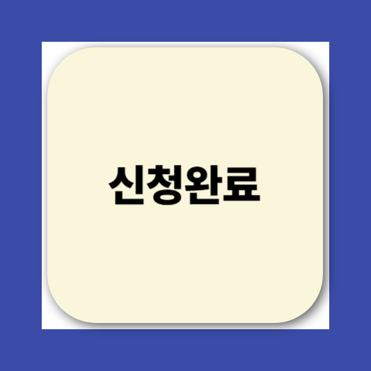 민생회복소비쿠폰 카드 신청방법