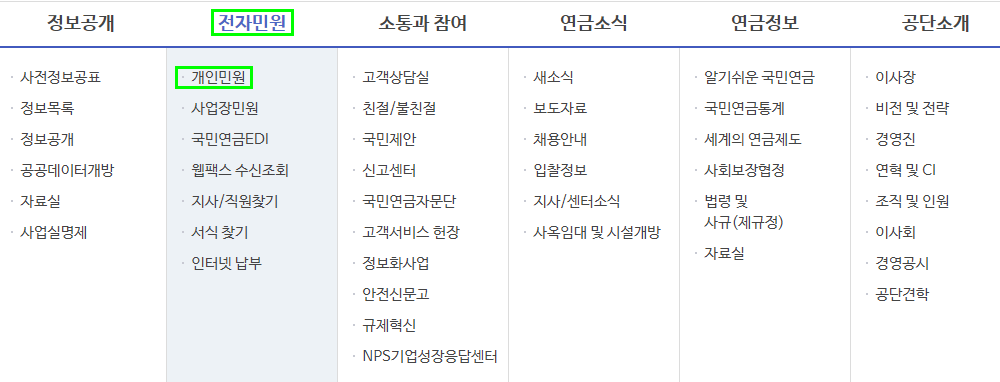 경력증명서 인터넷발급