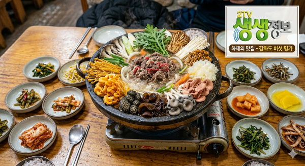 강화군 맛집 버섯불고기 전골