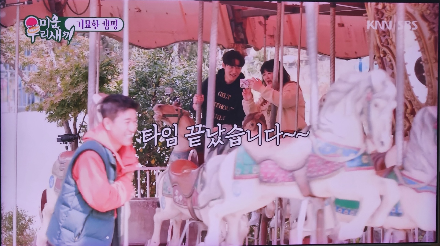 회전목마 타는 화면 사진입니다.