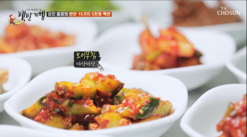 식객-허영만의-백반기행-강진편-14