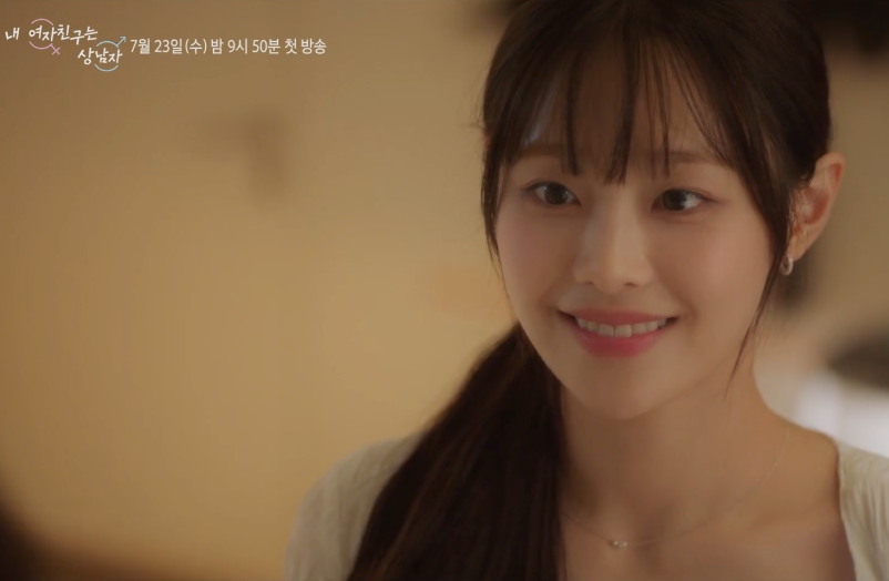 내 여자친구는 상남자