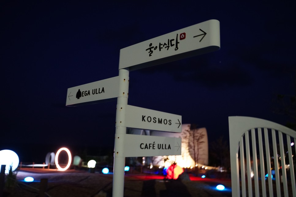 울릉도 울야식당