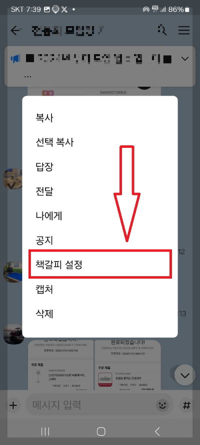카톡 대화 요약, 실시간 위치 공유