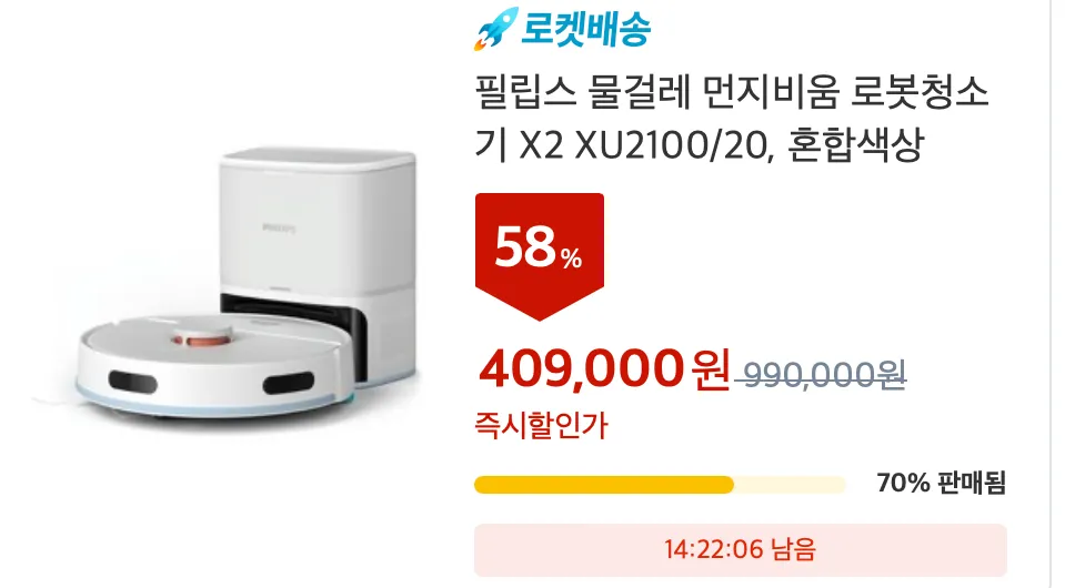 쿠팡와우-쿠팡-월회비-혜택-쿠팡플레이-쿠팡이츠