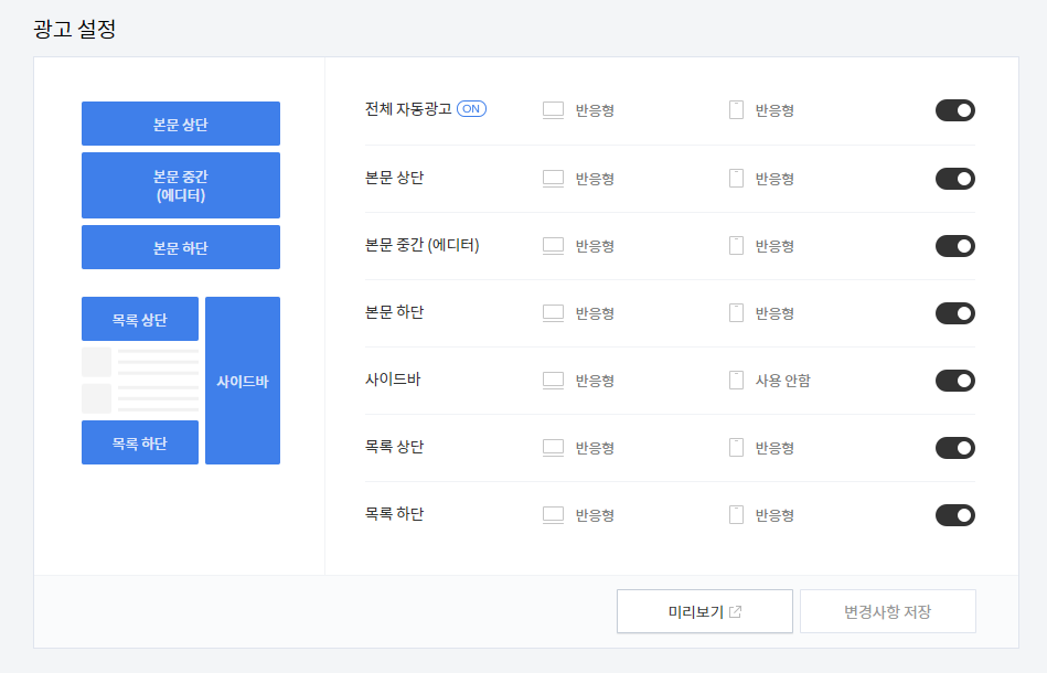 setting-menu