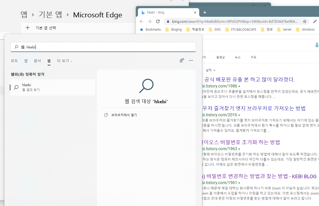 윈도우11 기본 브라우저 엣지에서 크롬으로 변경하기 캡처4