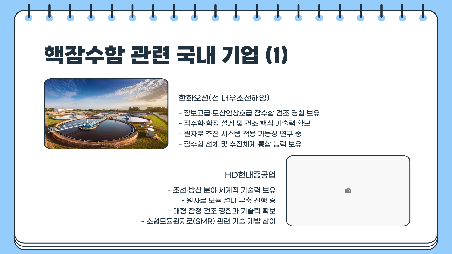 핵잠이란? 핵잠수함 관련주 &amp;#124; 핵잠수함 보유국 &amp;#124; 핵잠수함 승인 소식에 관하여