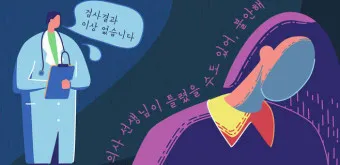건강염려증 테스트 원인 치료 극복방법_12