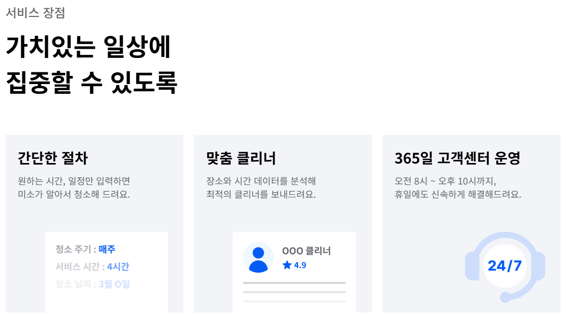 미소