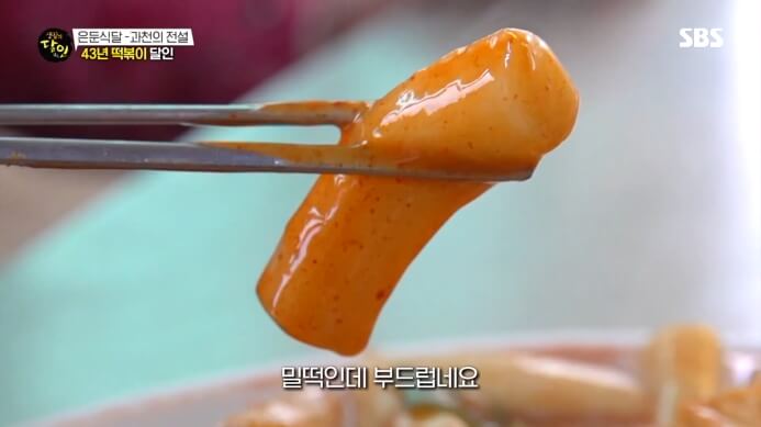 밀떡