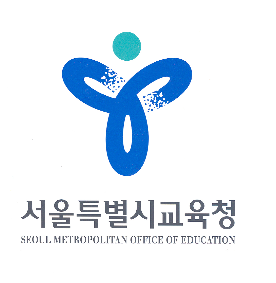 서울특별시 교육청 로고
