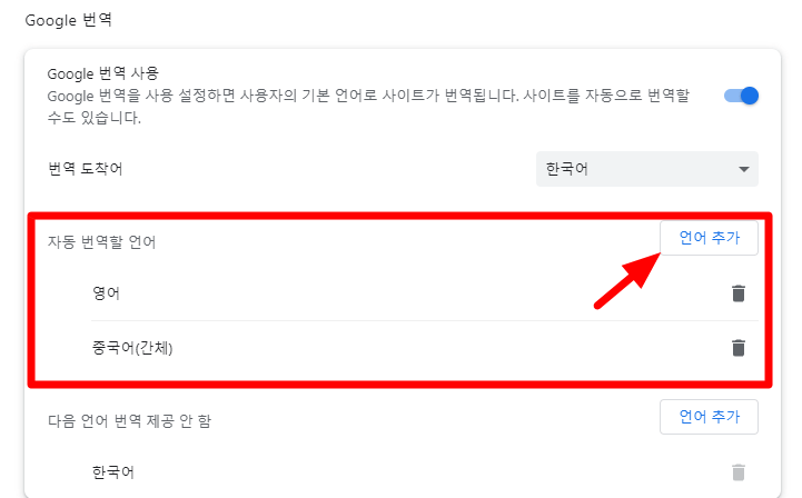 언어추가