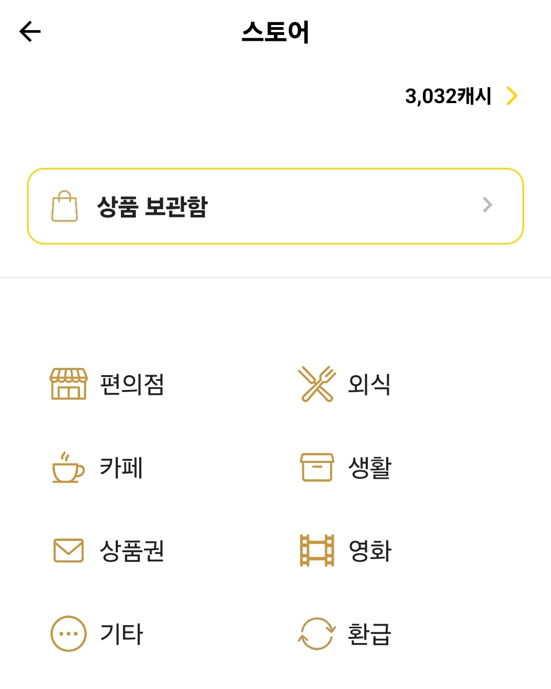 포인트 교환 상품 이미지