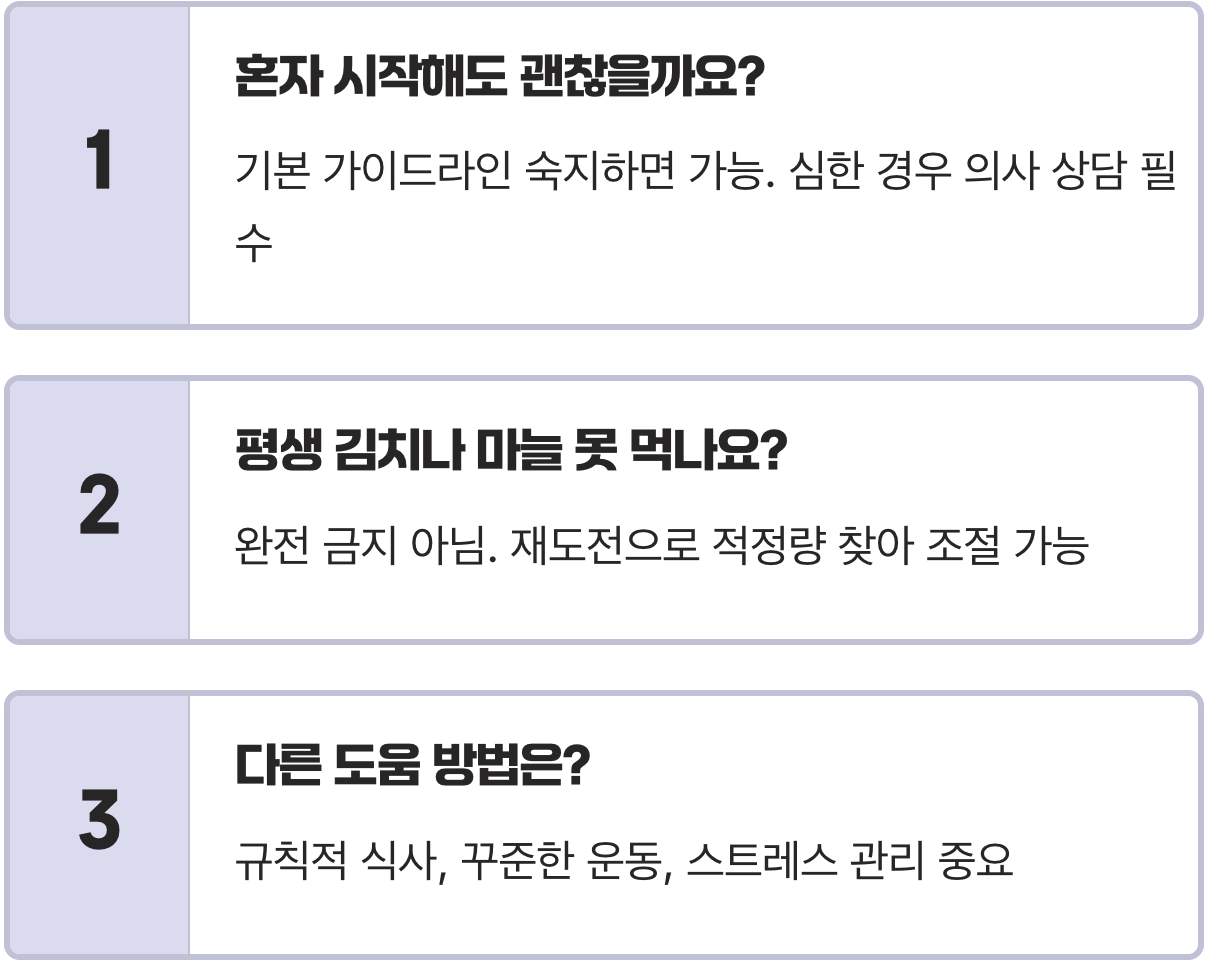 과민성대장증후군(IBS), '저포드맵 식단' 2주 실천 후기