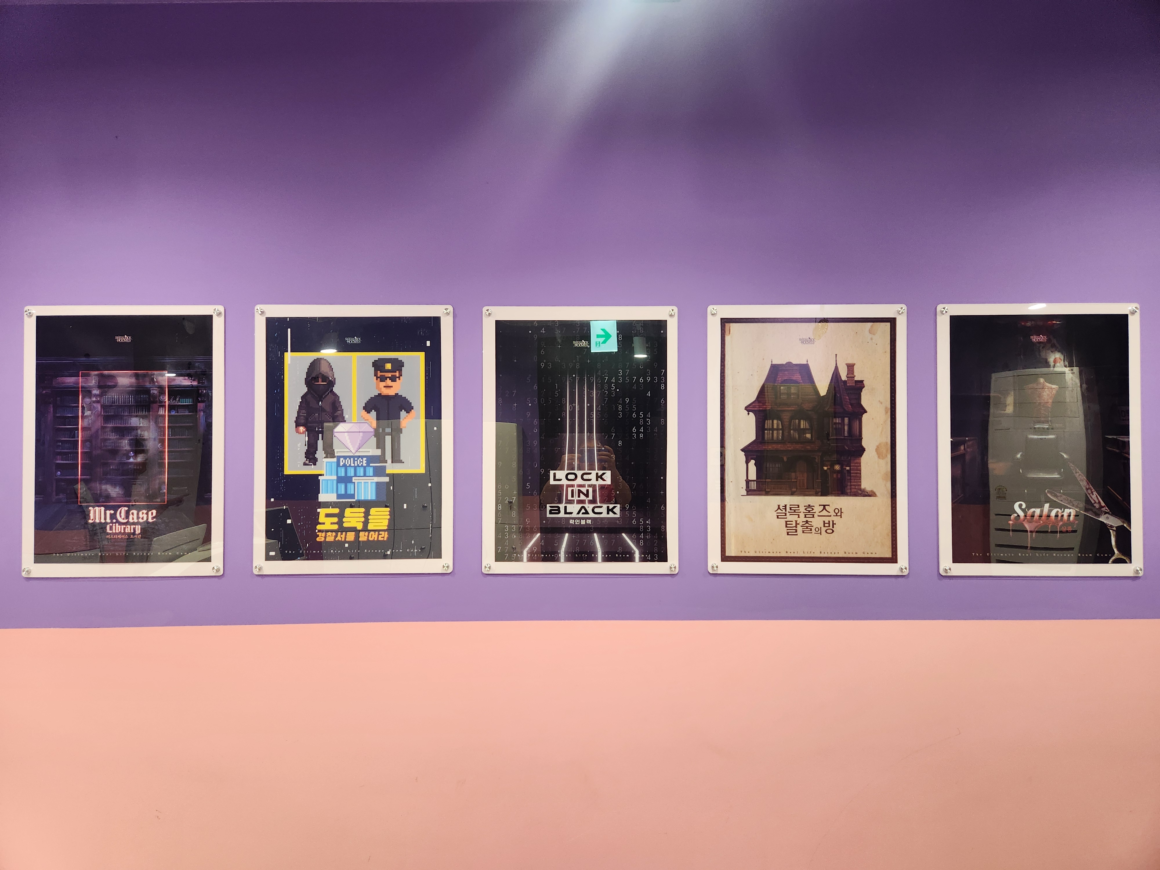 셜록홈즈 김포구래점