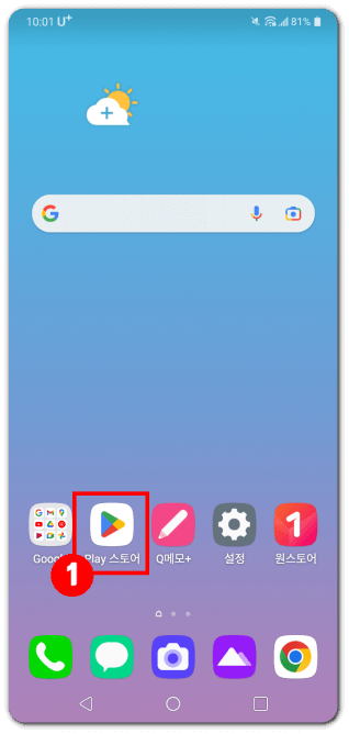 안드로이드-마켓-접속