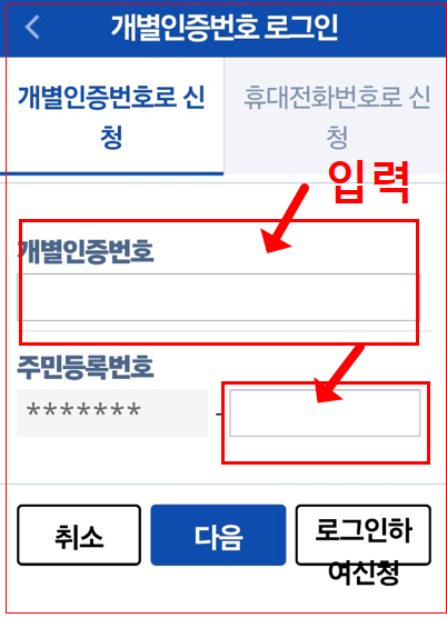 손택스 근로 자녀장려금 신청화면