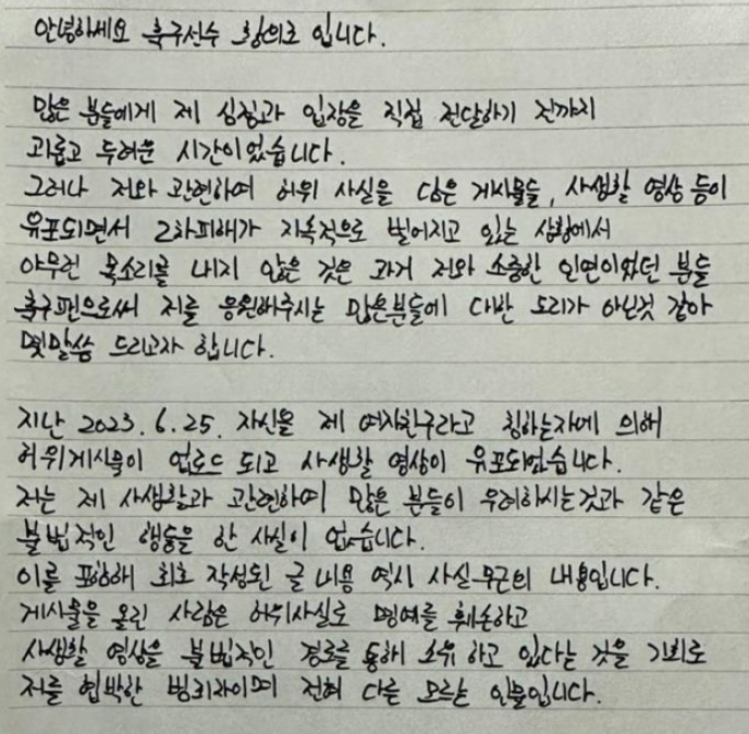 황의조 논란