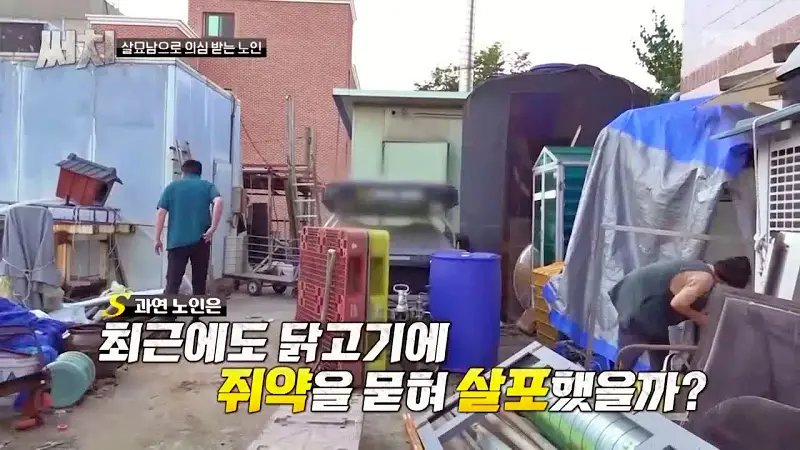 써치 8년간 천여마리 죽인 대전 신탄진 고양이 살해남의 정체