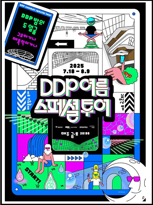 홍보 포스터