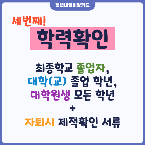 대전 청년내일희망카드