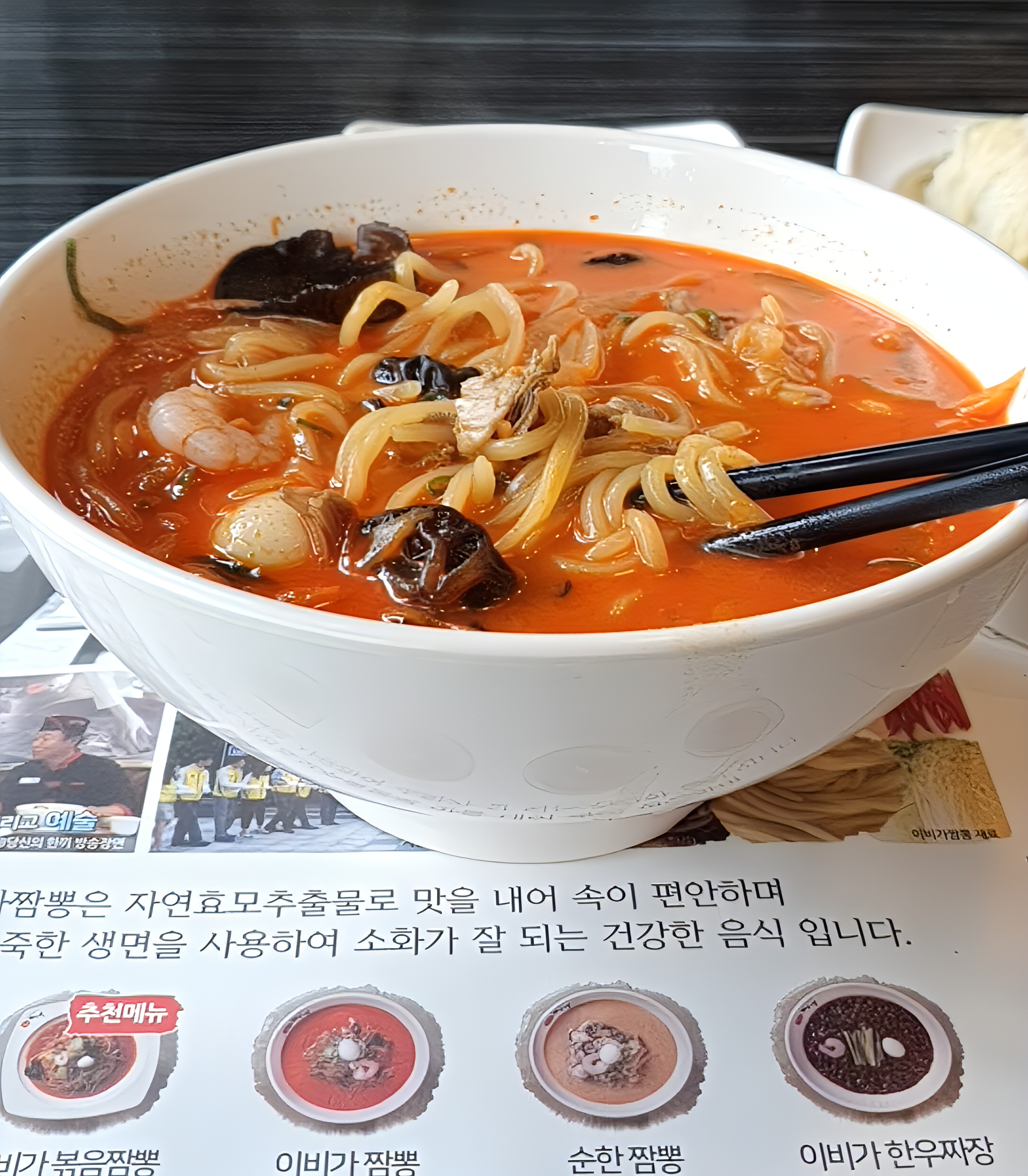 풍앙동 이비가 짬뽕