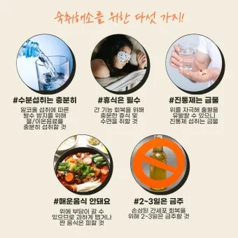 숙취해소에 좋은 음식으로 다음날 확실히 달라지는 비법_6