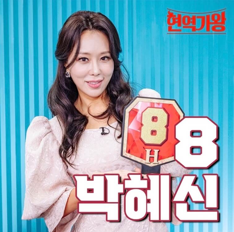 기호8번-박혜신