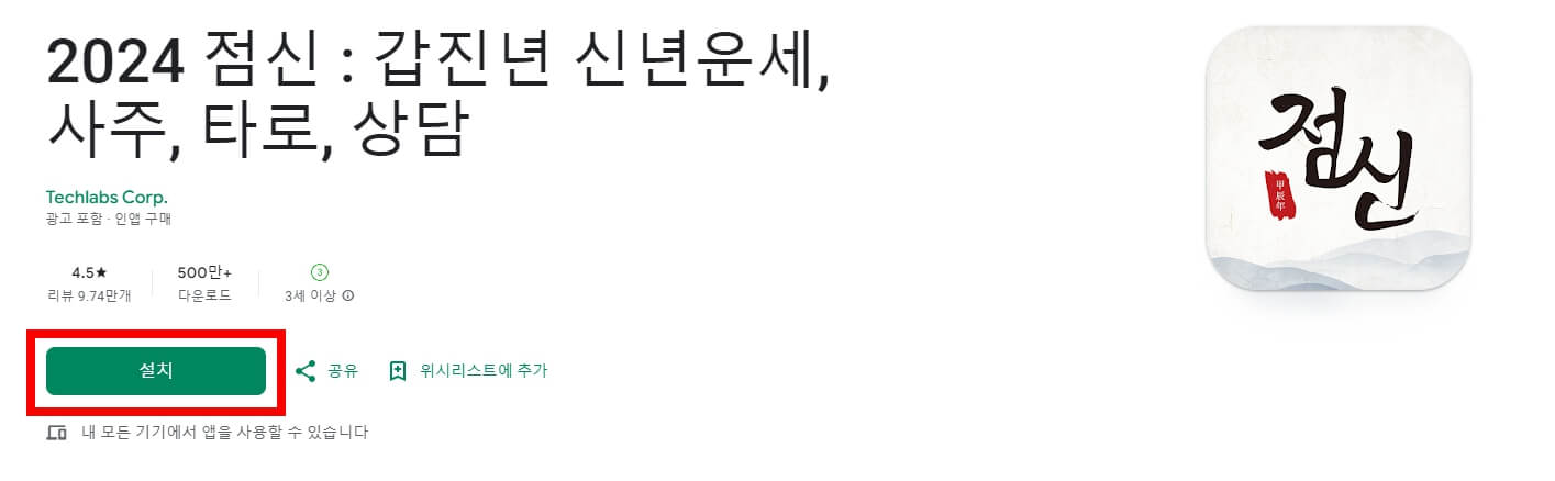 무료궁합