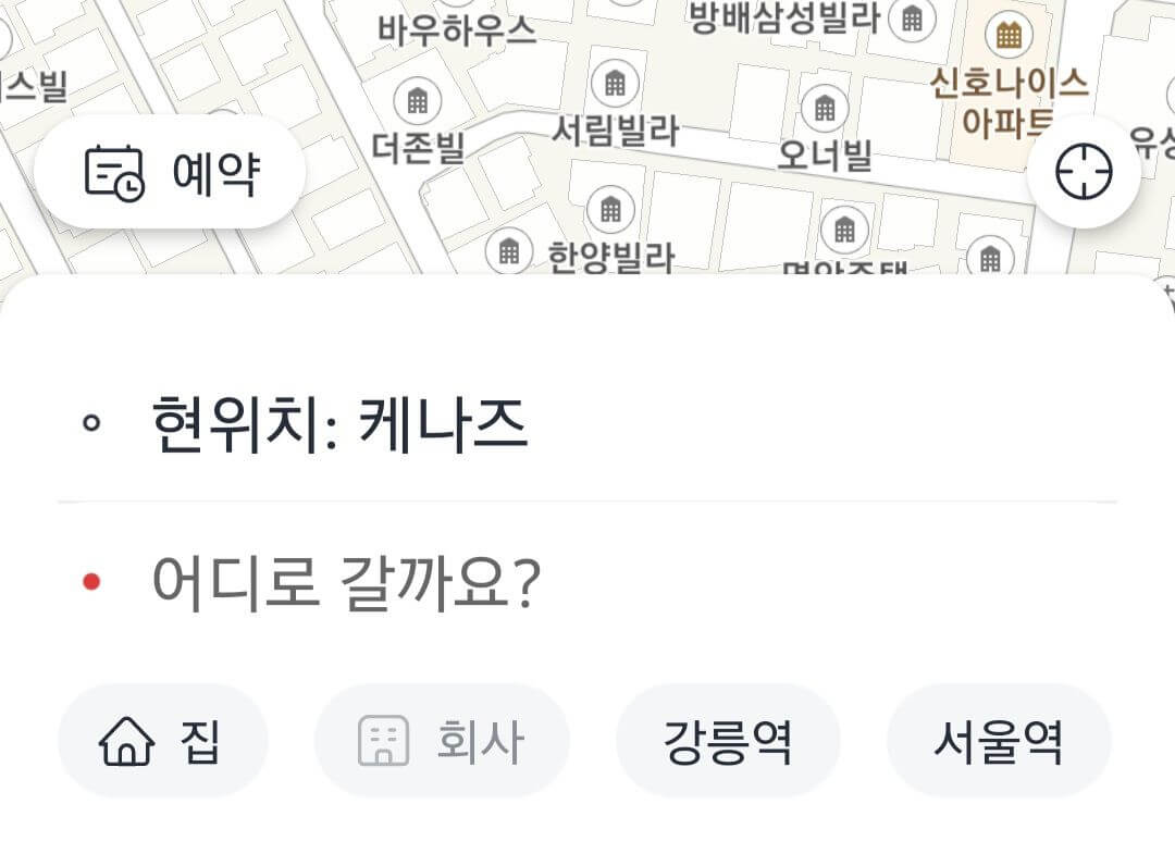 카카오 벤티 예약하기