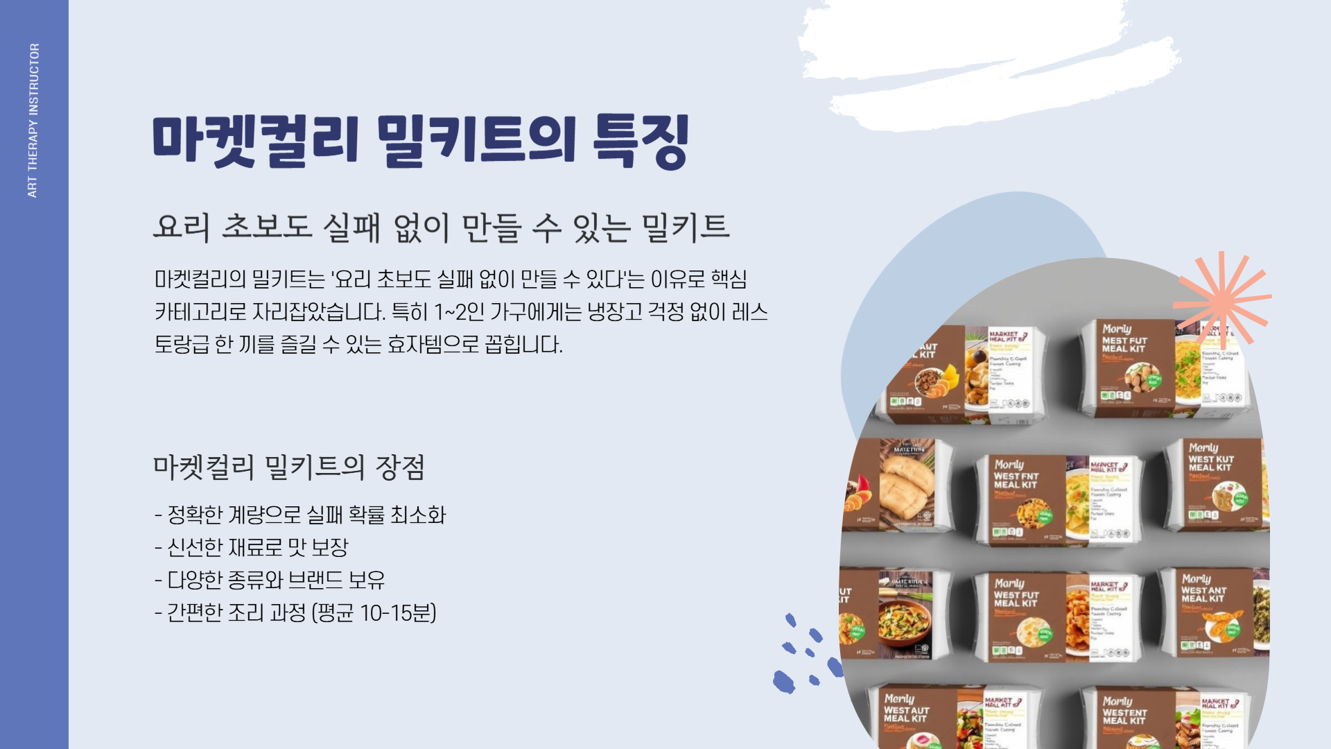 마켓컬리 추천템 &amp;#124; 마켓컬리 추천상품 &amp;#124; 마켓컬리 밀키트 추천 완벽 정리 (밀키트 포함)&amp;#44; 현명한 소비자의 선택! 