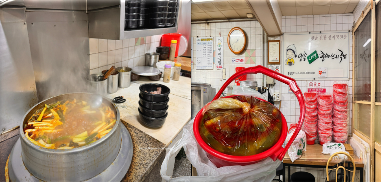 안동-선지국밥집-선지국-포장-모습