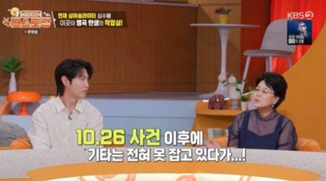 심수봉 박정희 암살 목격