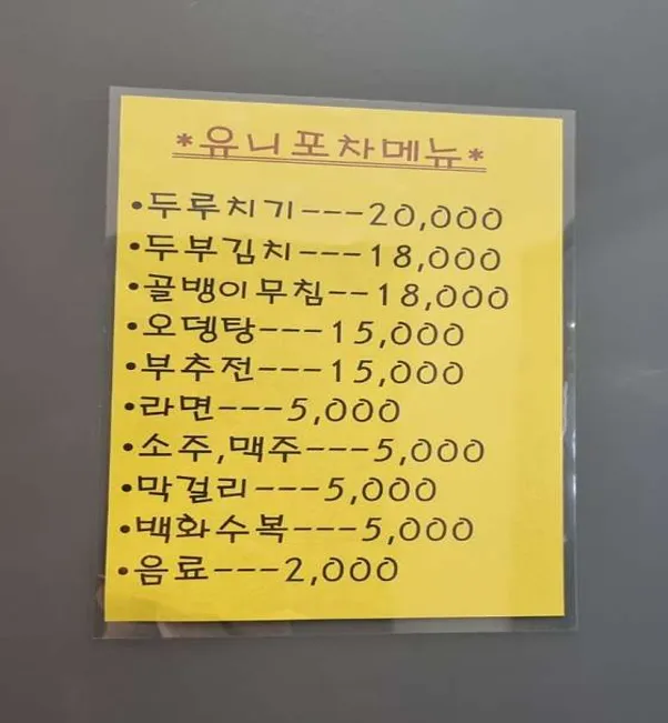 유니스크린골프