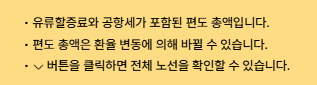 티웨이 15% 할인