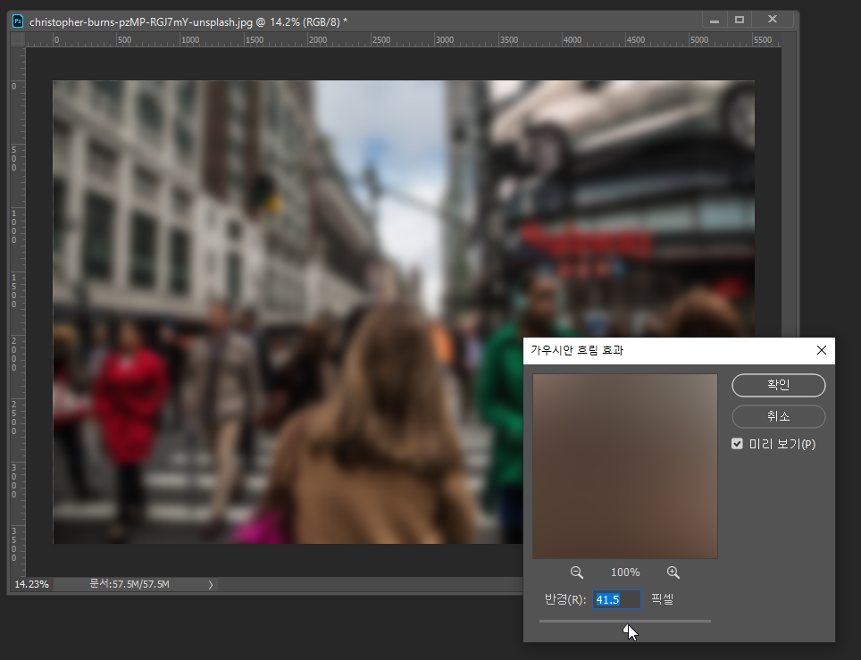포토샵흐림효과3