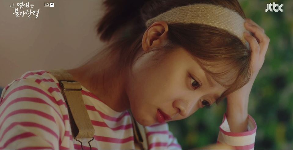 이연애는불가항력_4회