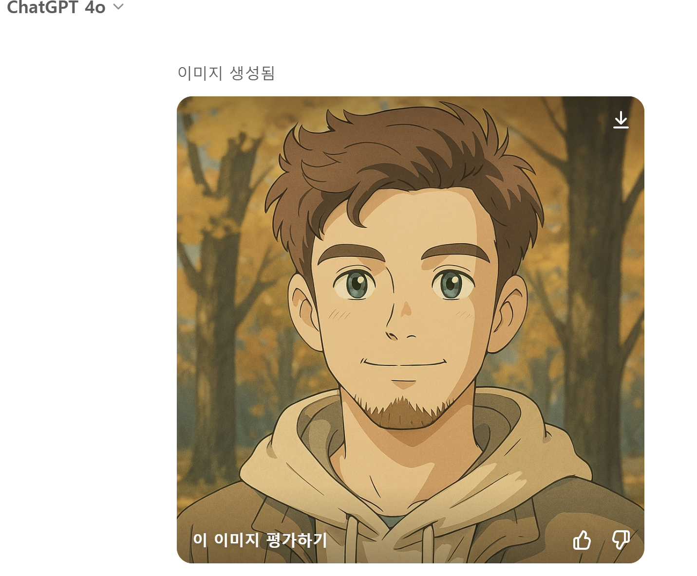 Chatgpt 의 답변 내용