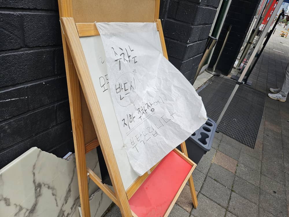 송도 베이커리율교