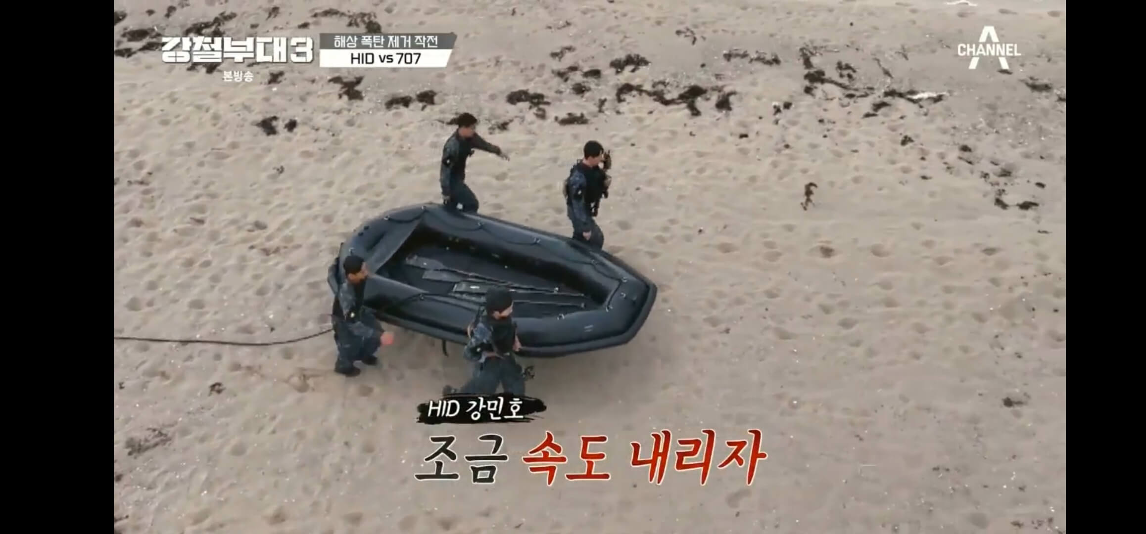 강철부대-시즌3-탈락팀-데스매치-다시보기