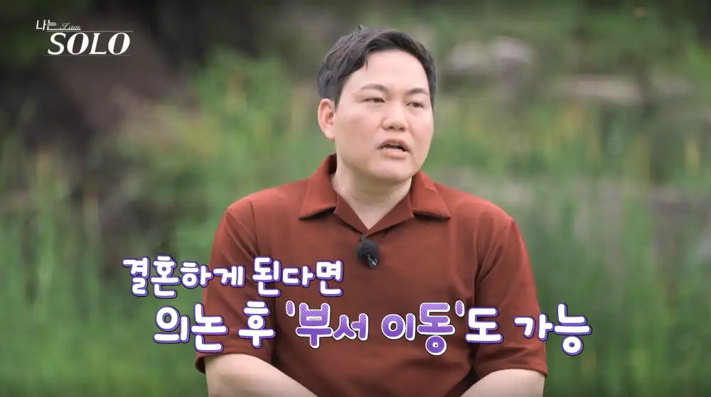 나는 솔로 23기 상철 사진